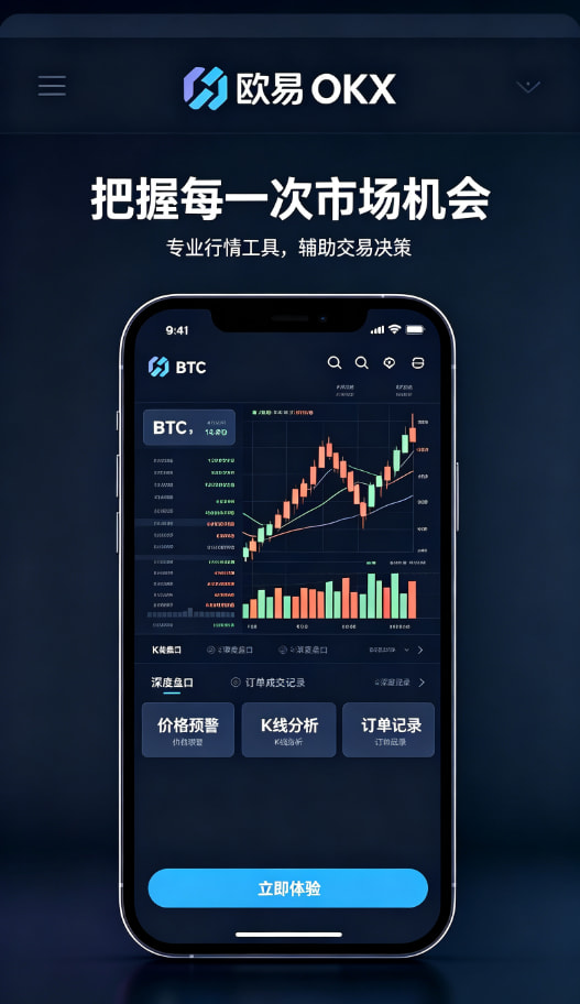app欧交易所指南配图